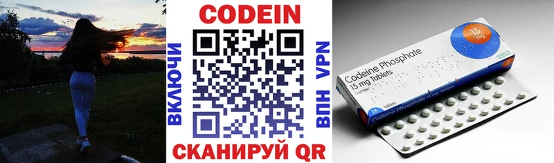 Кодеиновый сироп Lean напиток Lean (лин)  Купить где  Заозёрный 