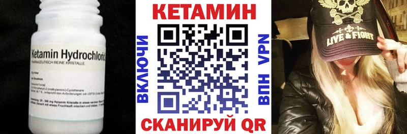 Кетамин VHQ  Купить  Заозёрный 