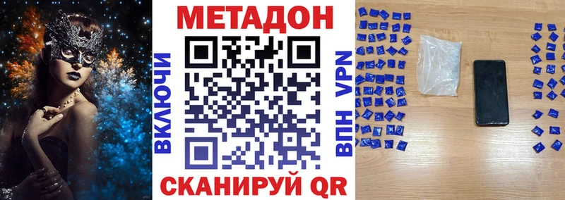 Метадон кристалл  Купить где  Заозёрный 
